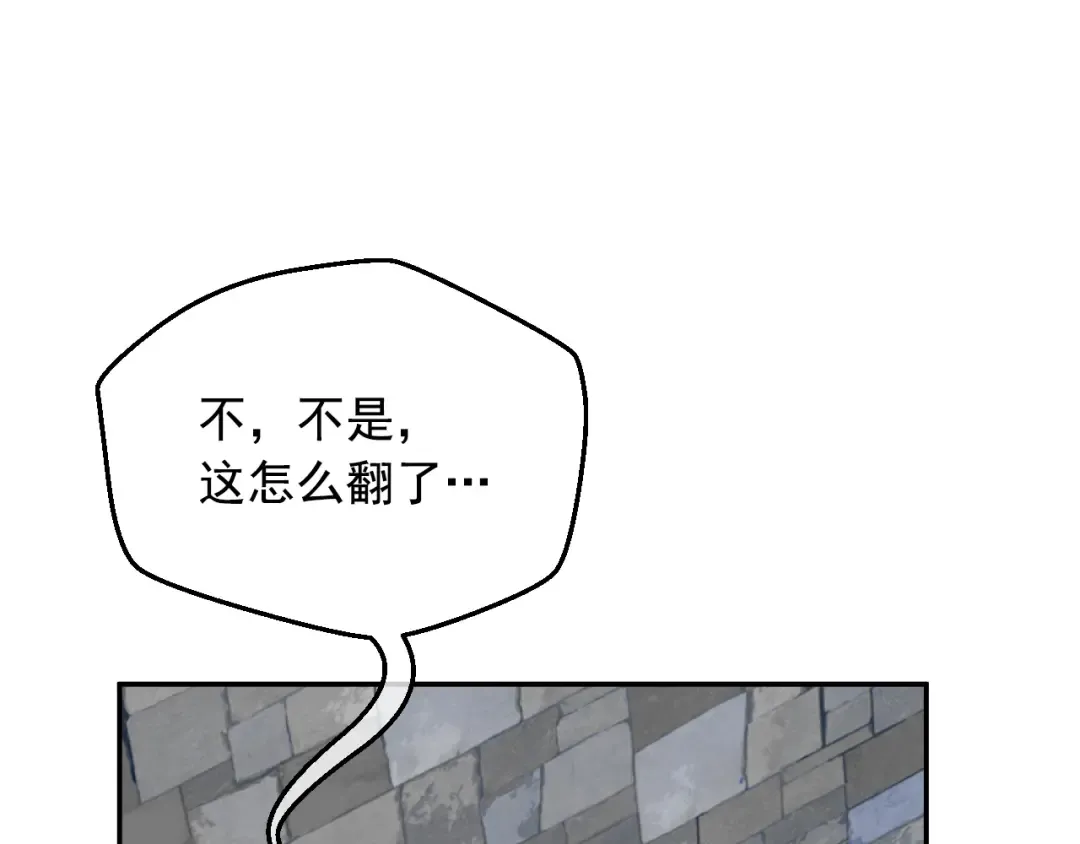 外传 第3话 凶残的教育现场 第190页
