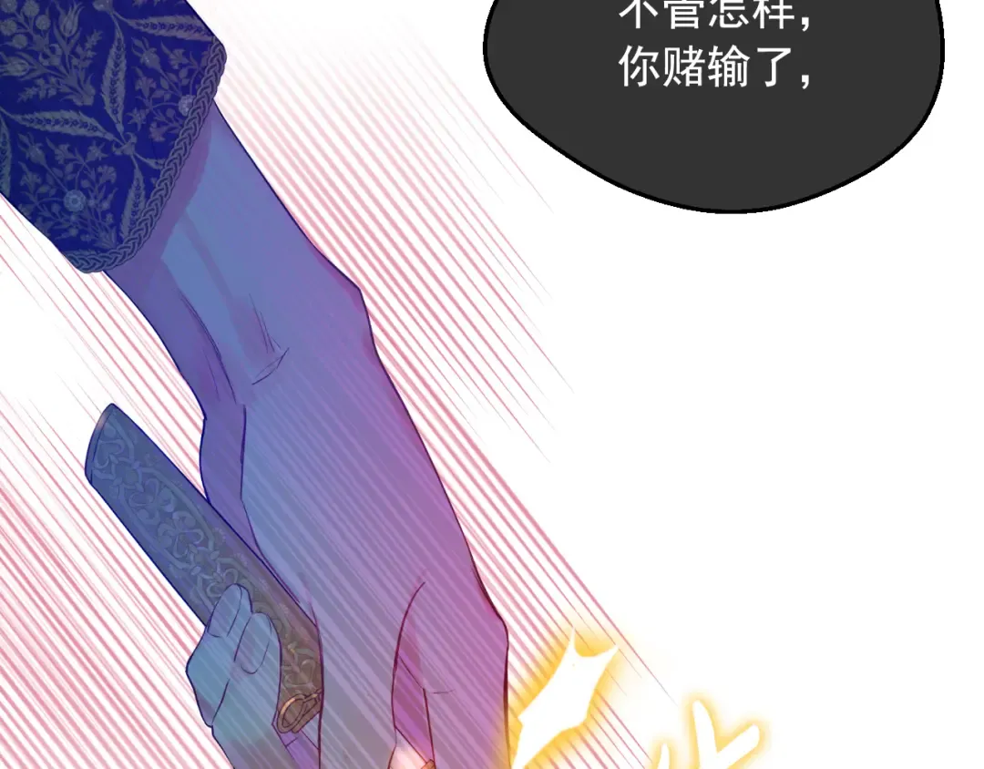 外传 第3话 凶残的教育现场 第198页