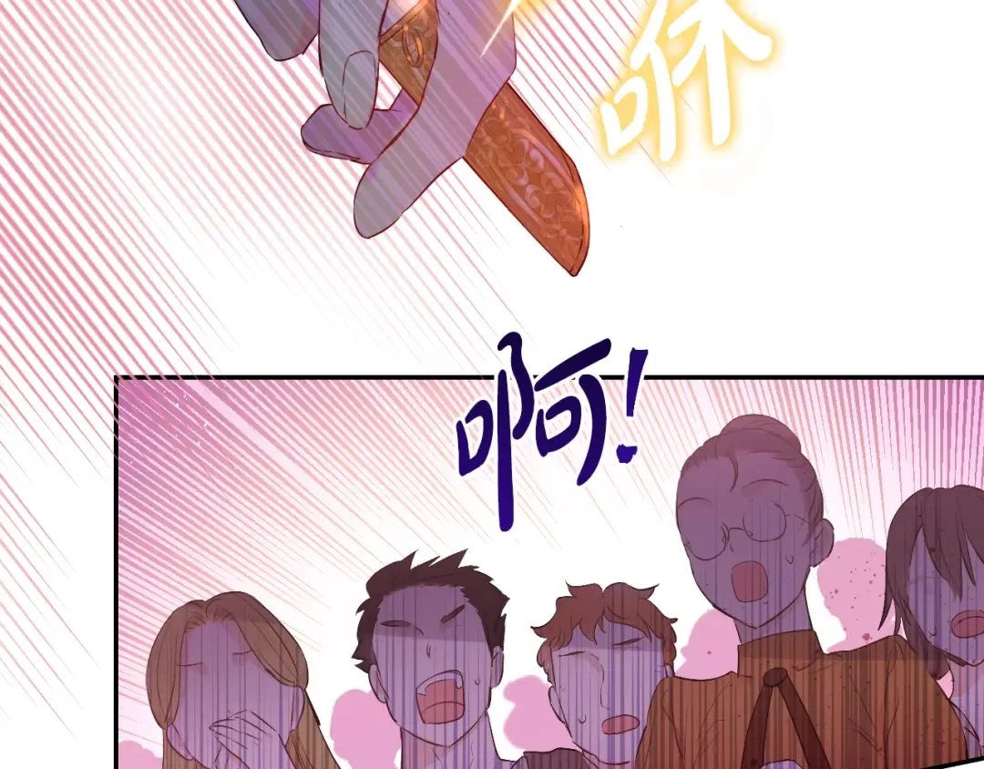 外传 第3话 凶残的教育现场 第199页