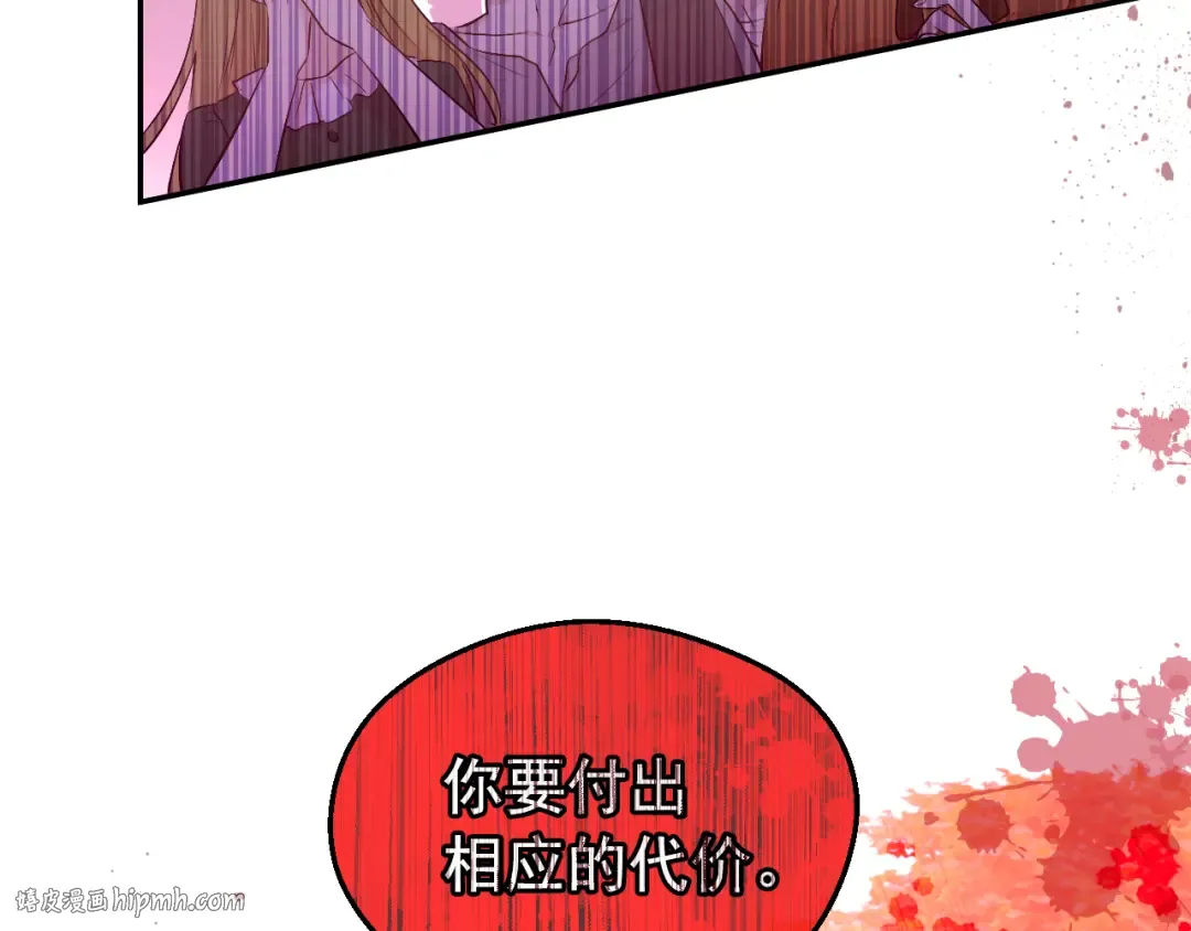 外传 第3话 凶残的教育现场 第200页