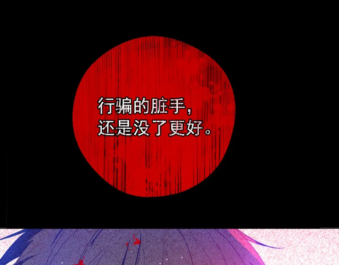 外传 第3话 凶残的教育现场 第204页