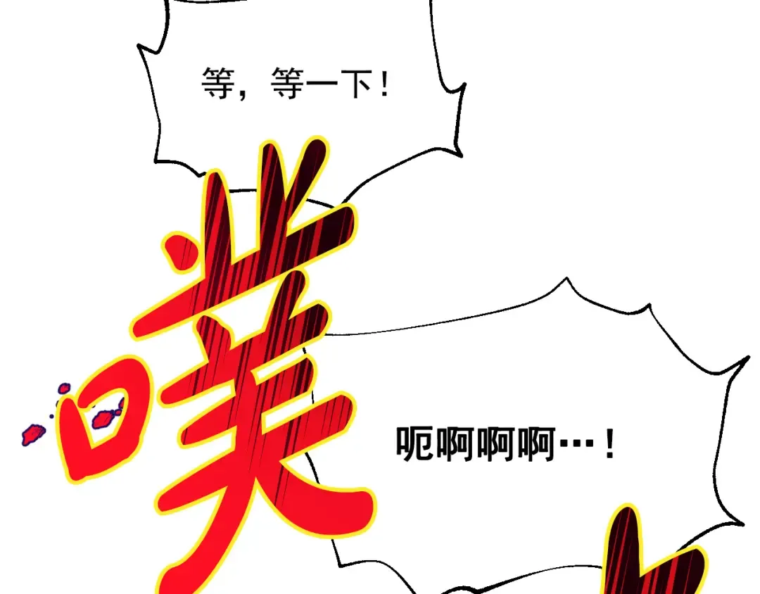 外传 第3话 凶残的教育现场 第207页