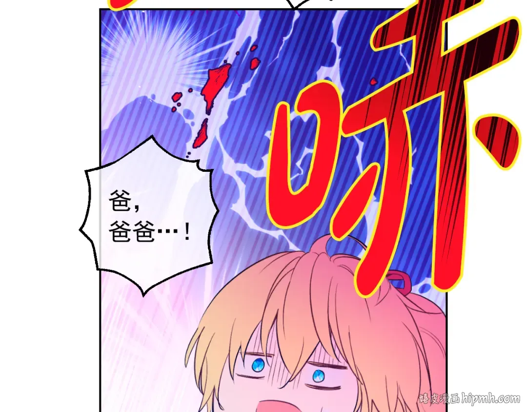 外传 第3话 凶残的教育现场 第208页