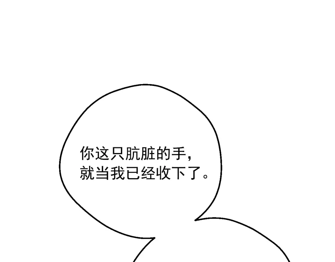 外传 第3话 凶残的教育现场 第214页