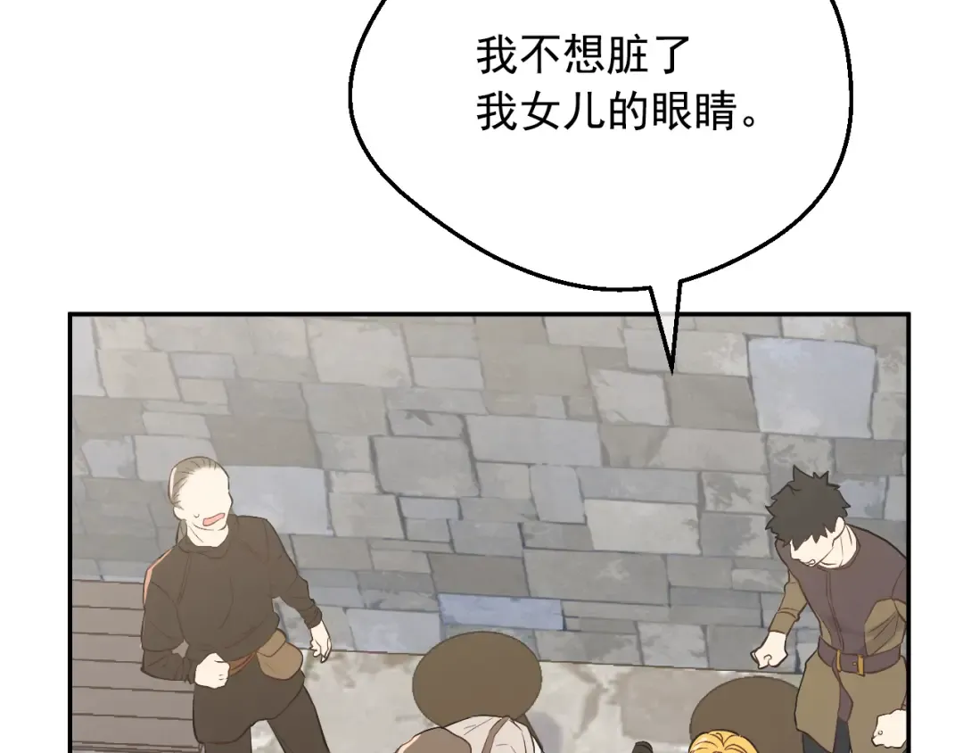 外传 第3话 凶残的教育现场 第215页