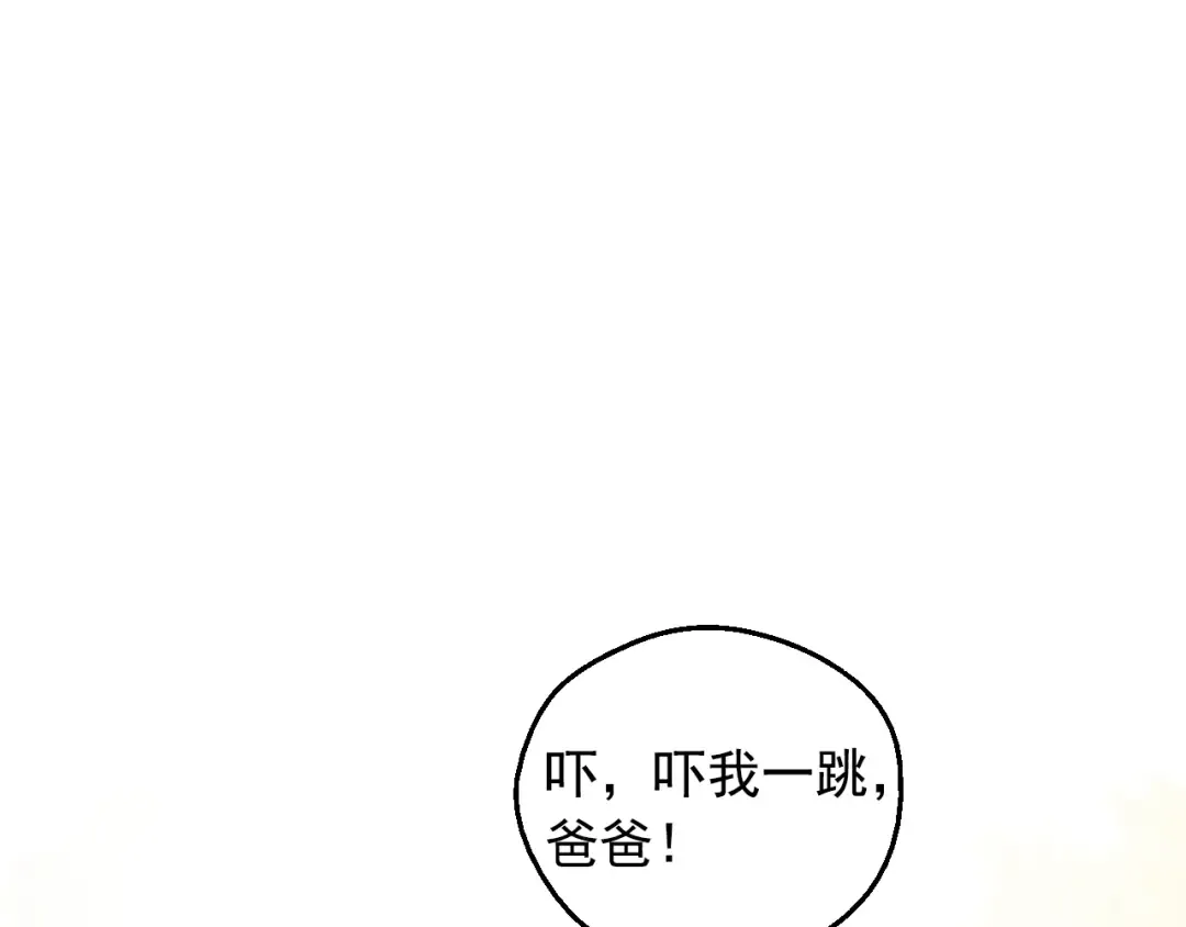 外传 第3话 凶残的教育现场 第217页