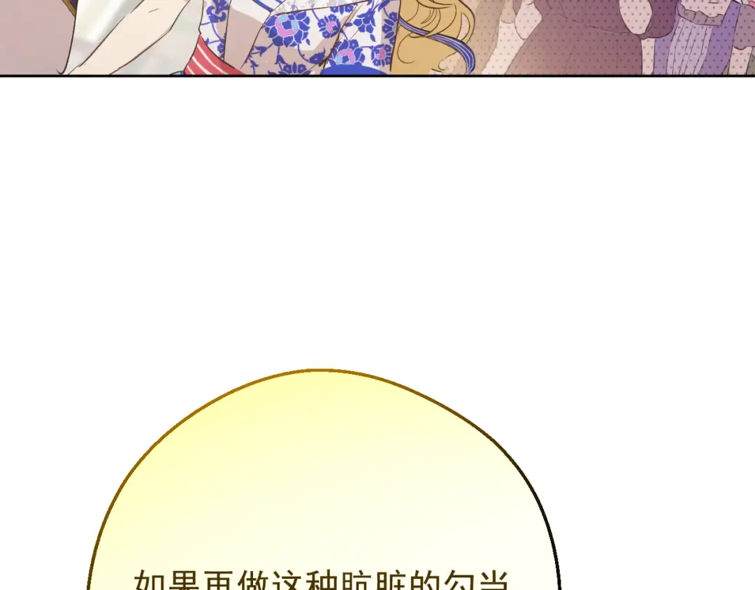外传 第3话 凶残的教育现场 第219页