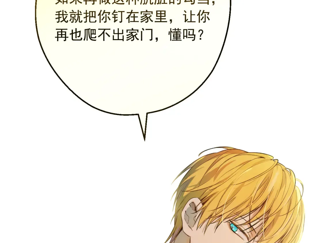 外传 第3话 凶残的教育现场 第220页