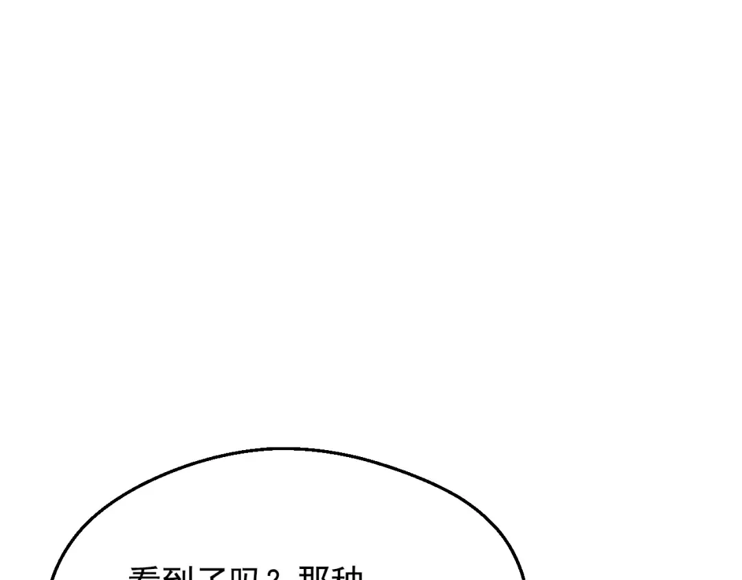 外传 第3话 凶残的教育现场 第226页