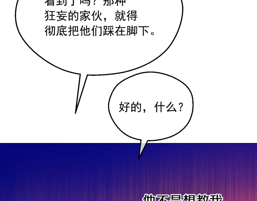 外传 第3话 凶残的教育现场 第227页