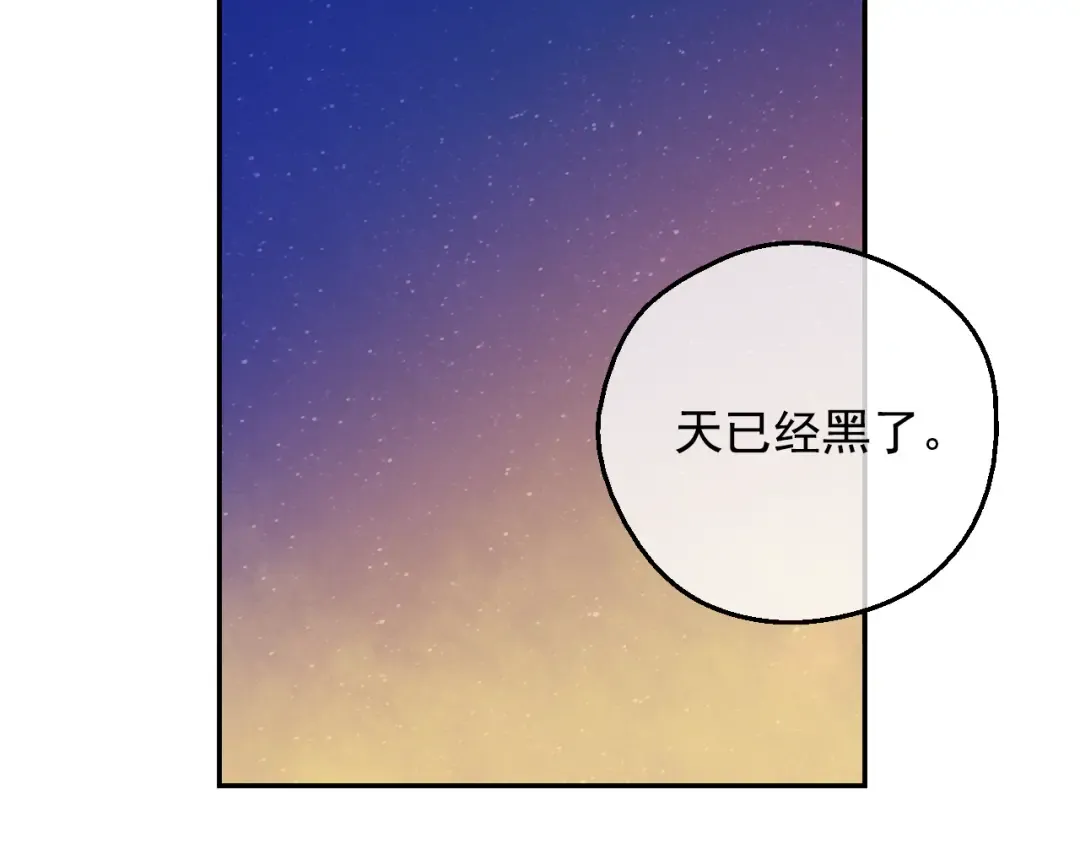 外传 第4话 稀里糊涂和好 第6页