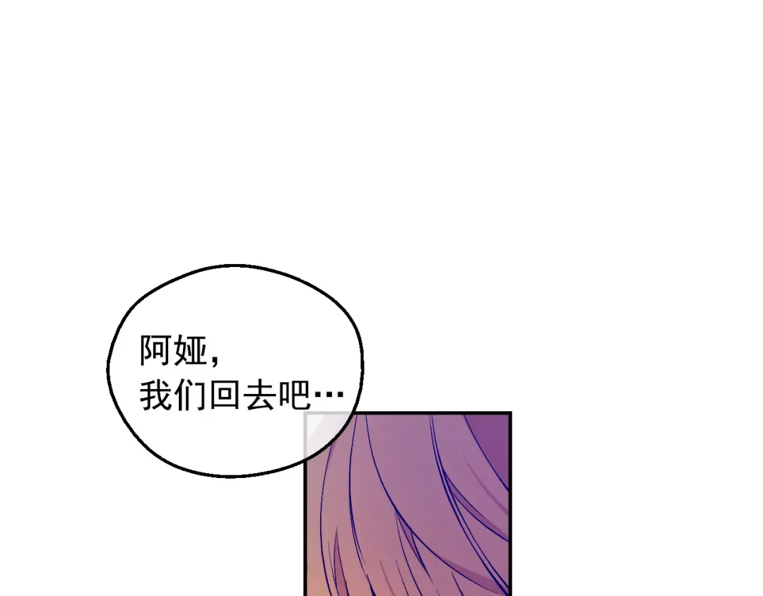 外传 第4话 稀里糊涂和好 第7页