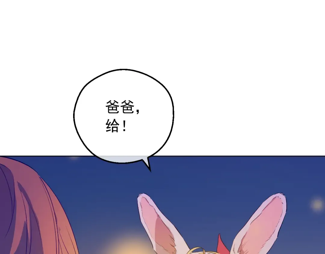 外传 第4话 稀里糊涂和好 第9页