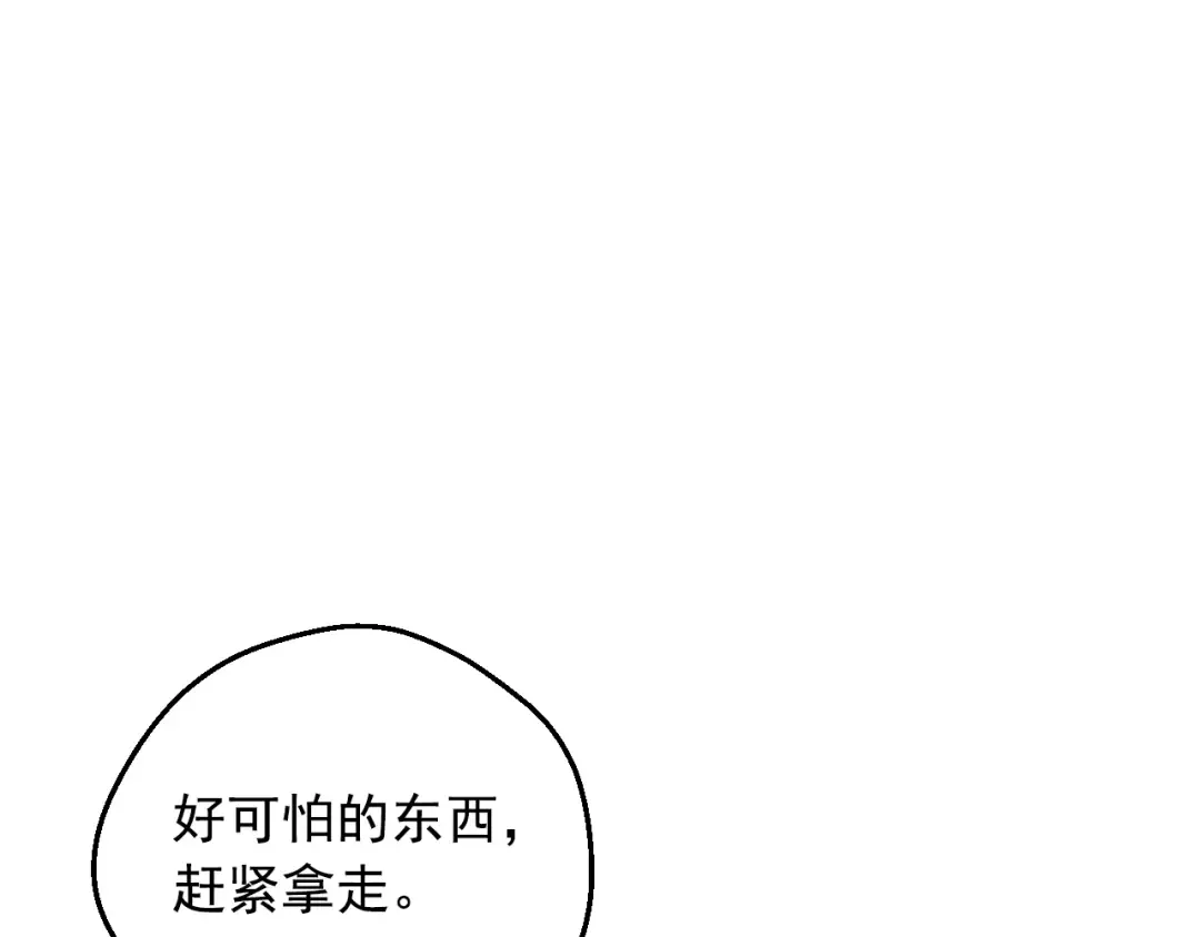 外传 第4话 稀里糊涂和好 第12页