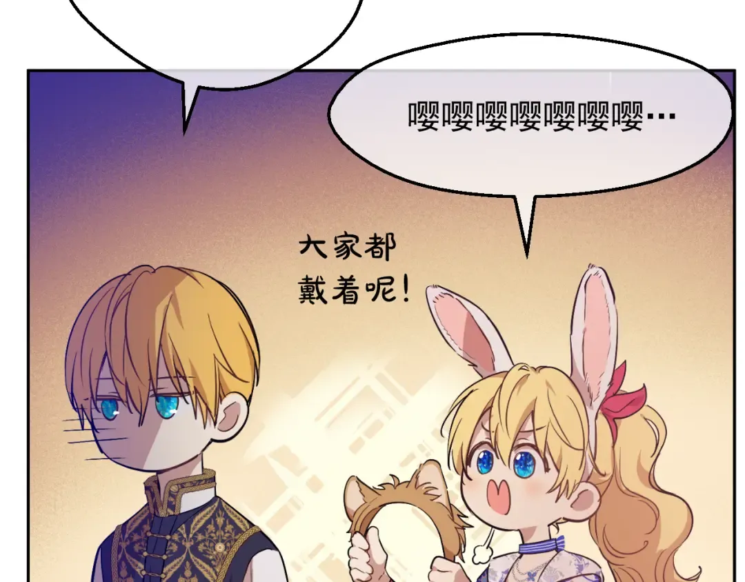 外传 第4话 稀里糊涂和好 第13页