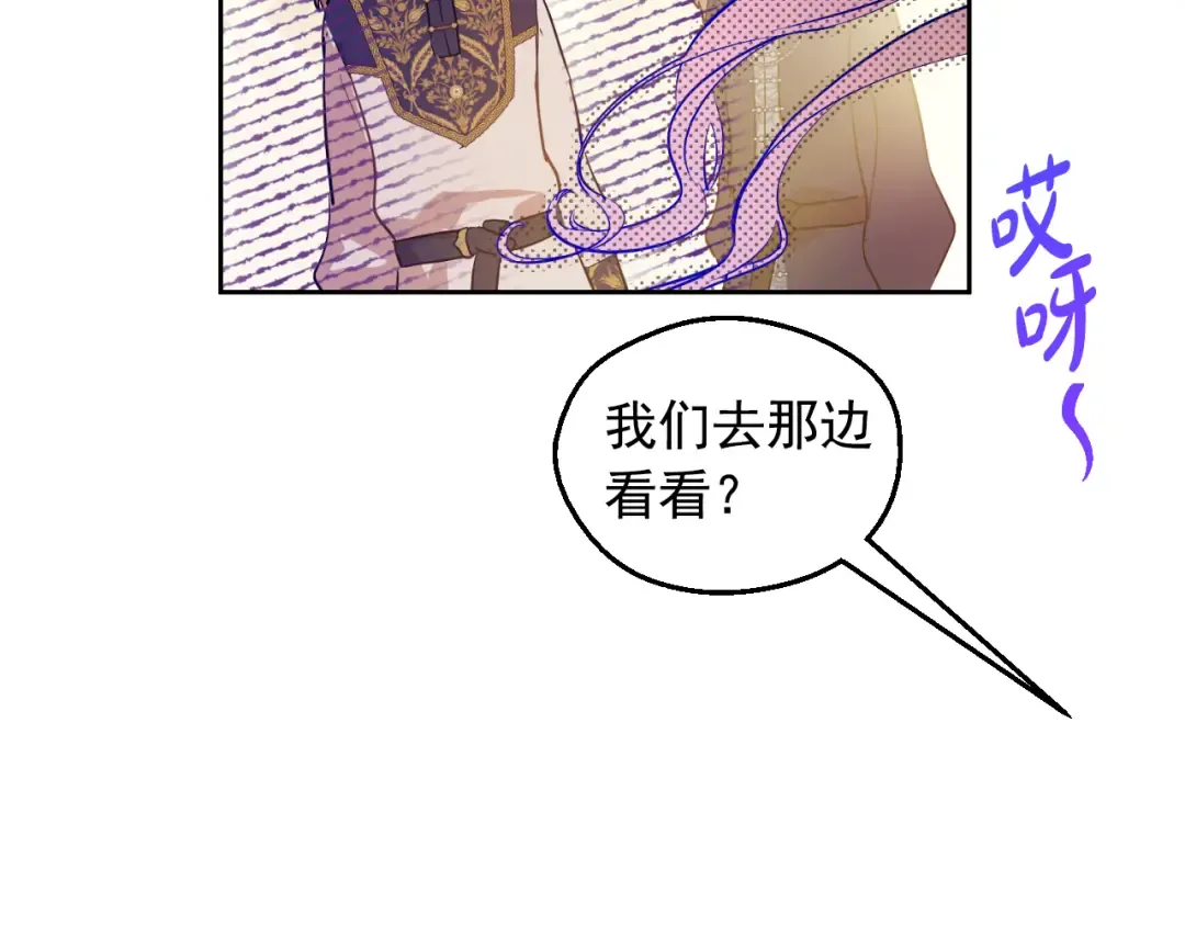 外传 第4话 稀里糊涂和好 第20页