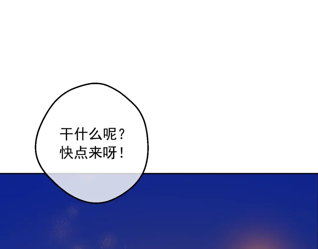 外传 第4话 稀里糊涂和好 第22页