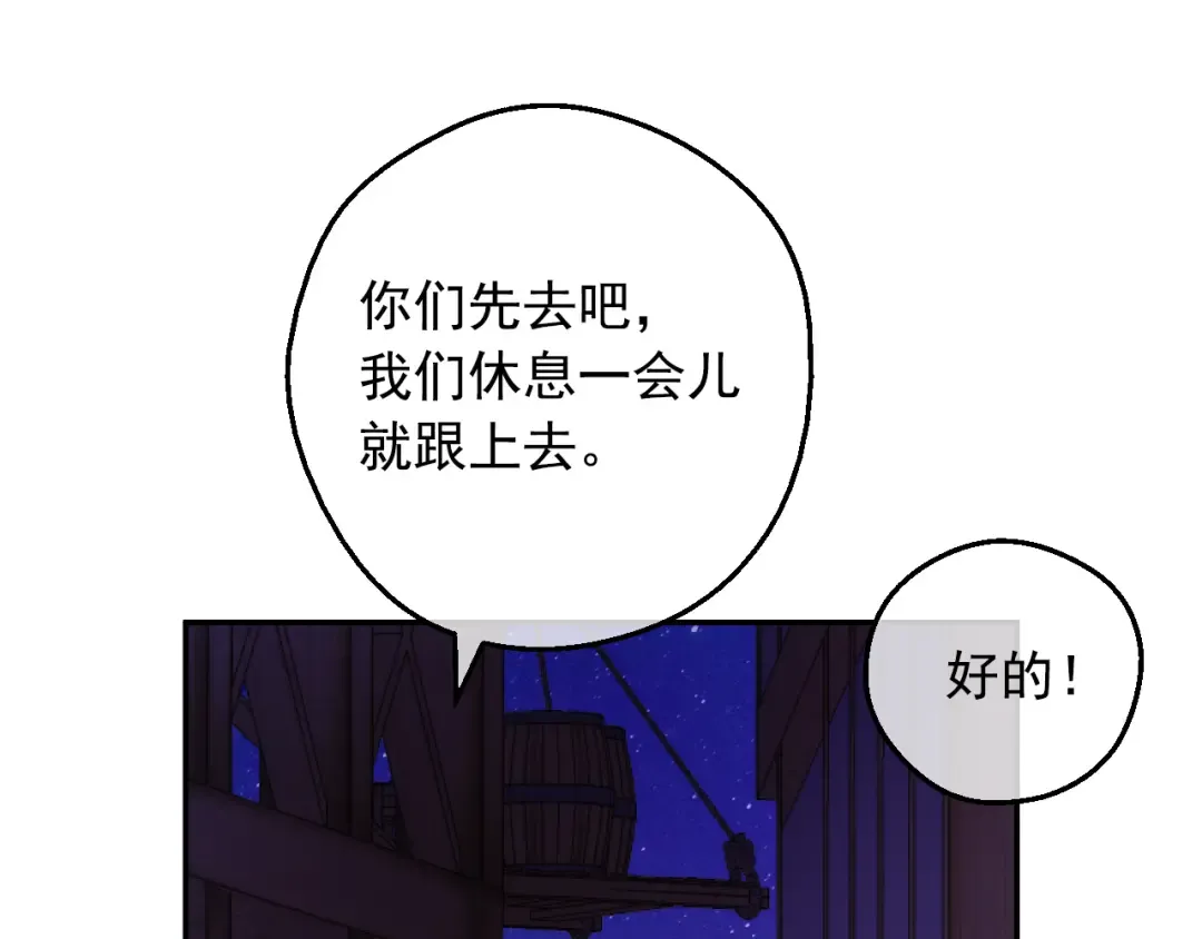外传 第4话 稀里糊涂和好 第25页