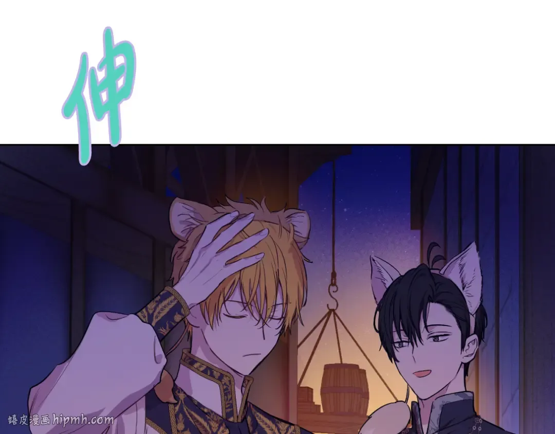 外传 第4话 稀里糊涂和好 第32页