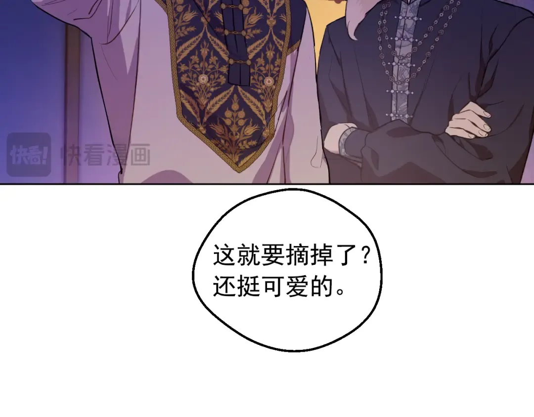 外传 第4话 稀里糊涂和好 第33页