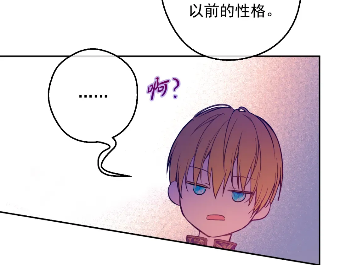 外传 第4话 稀里糊涂和好 第39页