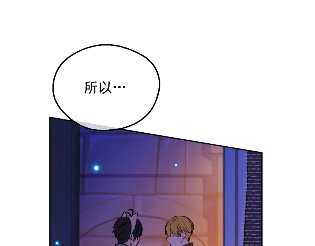 外传 第4话 稀里糊涂和好 第43页