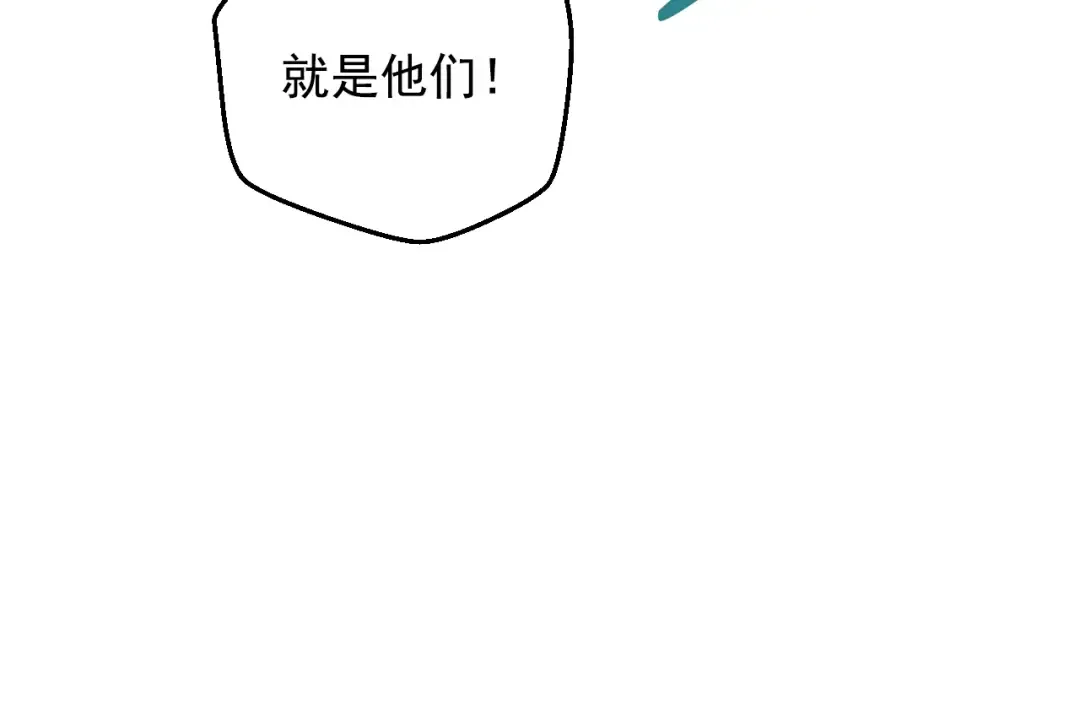 外传 第4话 稀里糊涂和好 第45页