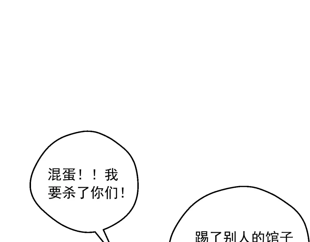 外传 第4话 稀里糊涂和好 第46页