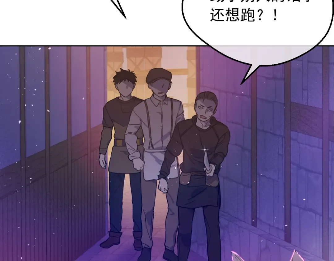 外传 第4话 稀里糊涂和好 第47页