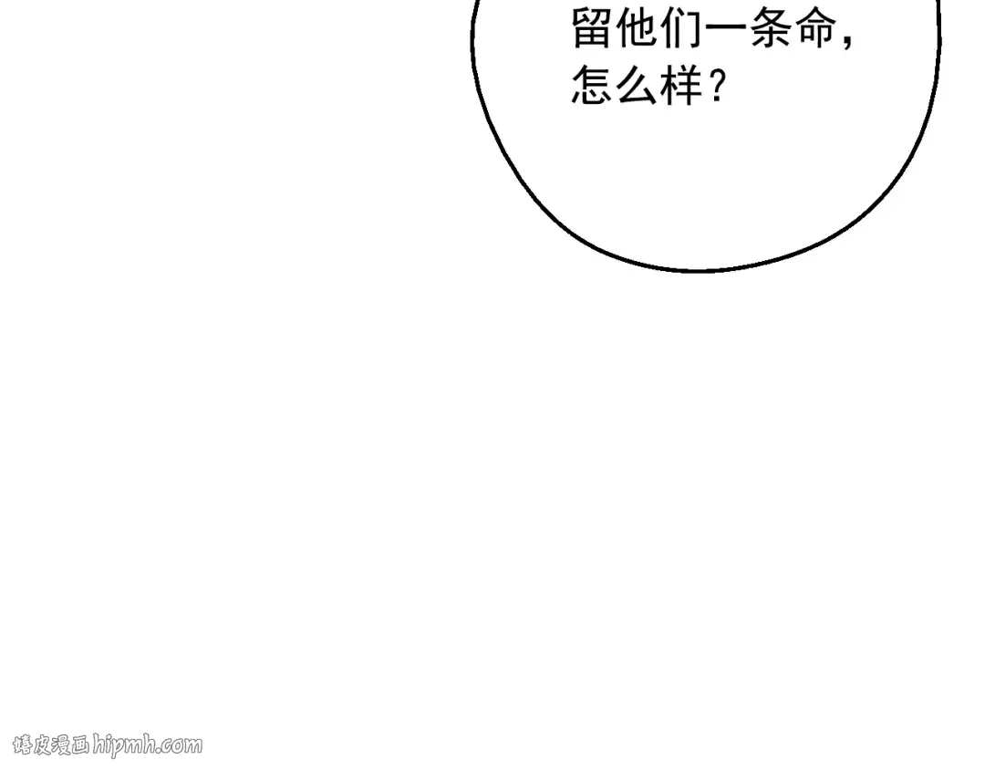 外传 第4话 稀里糊涂和好 第56页