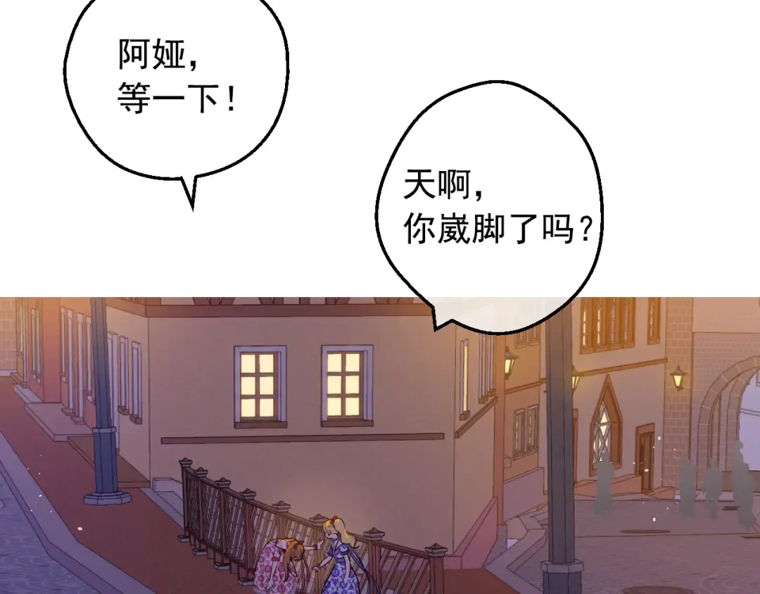 外传 第4话 稀里糊涂和好 第60页