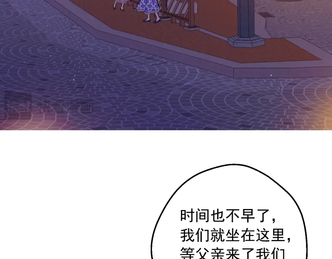 外传 第4话 稀里糊涂和好 第61页