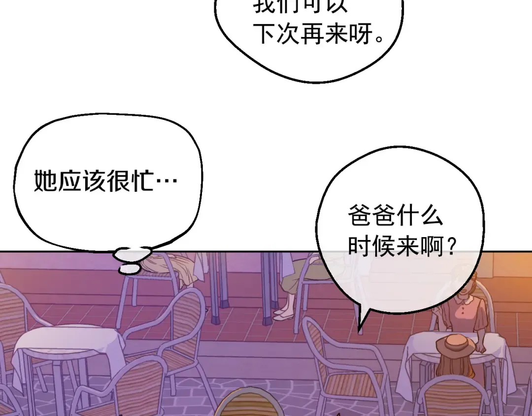 外传 第4话 稀里糊涂和好 第63页