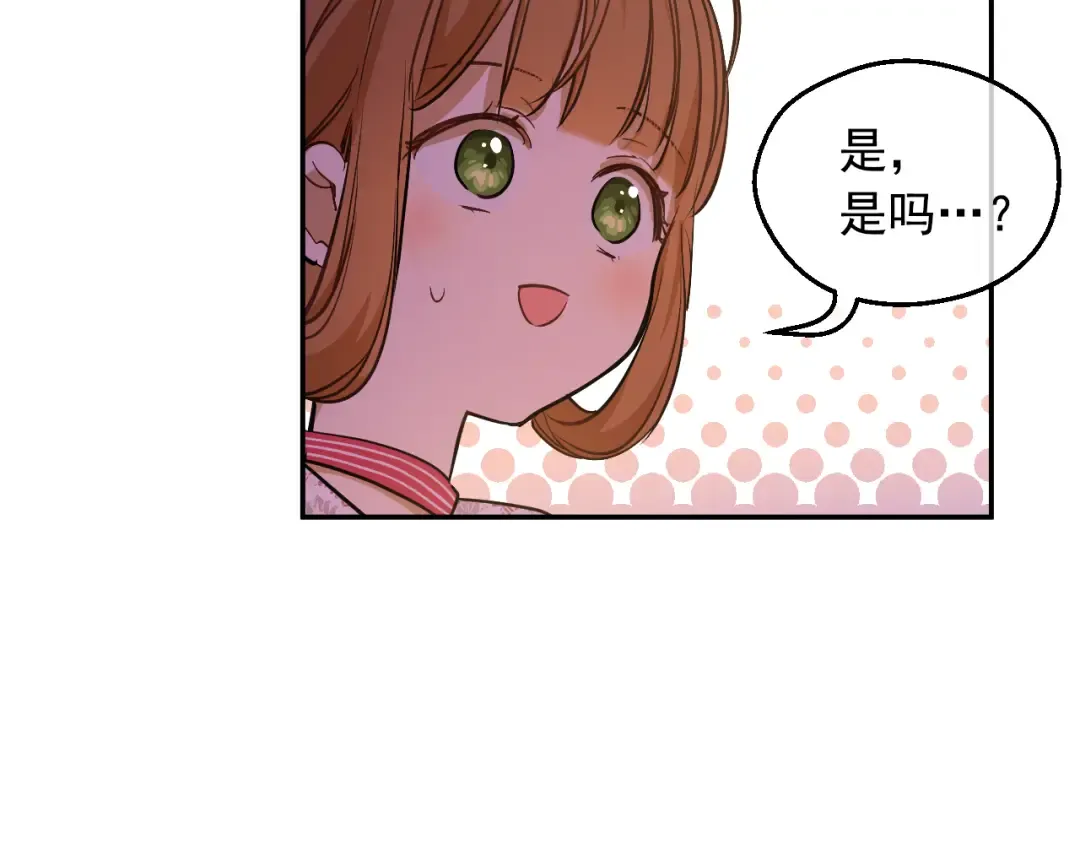 外传 第4话 稀里糊涂和好 第66页