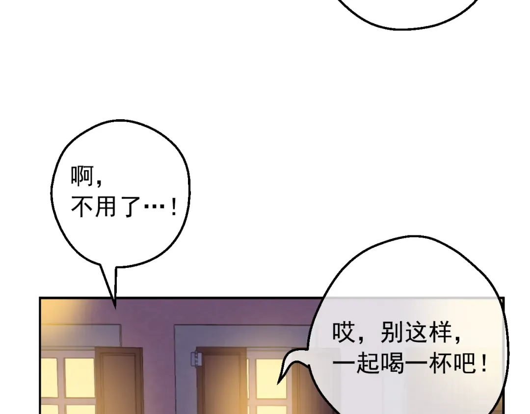 外传 第4话 稀里糊涂和好 第74页