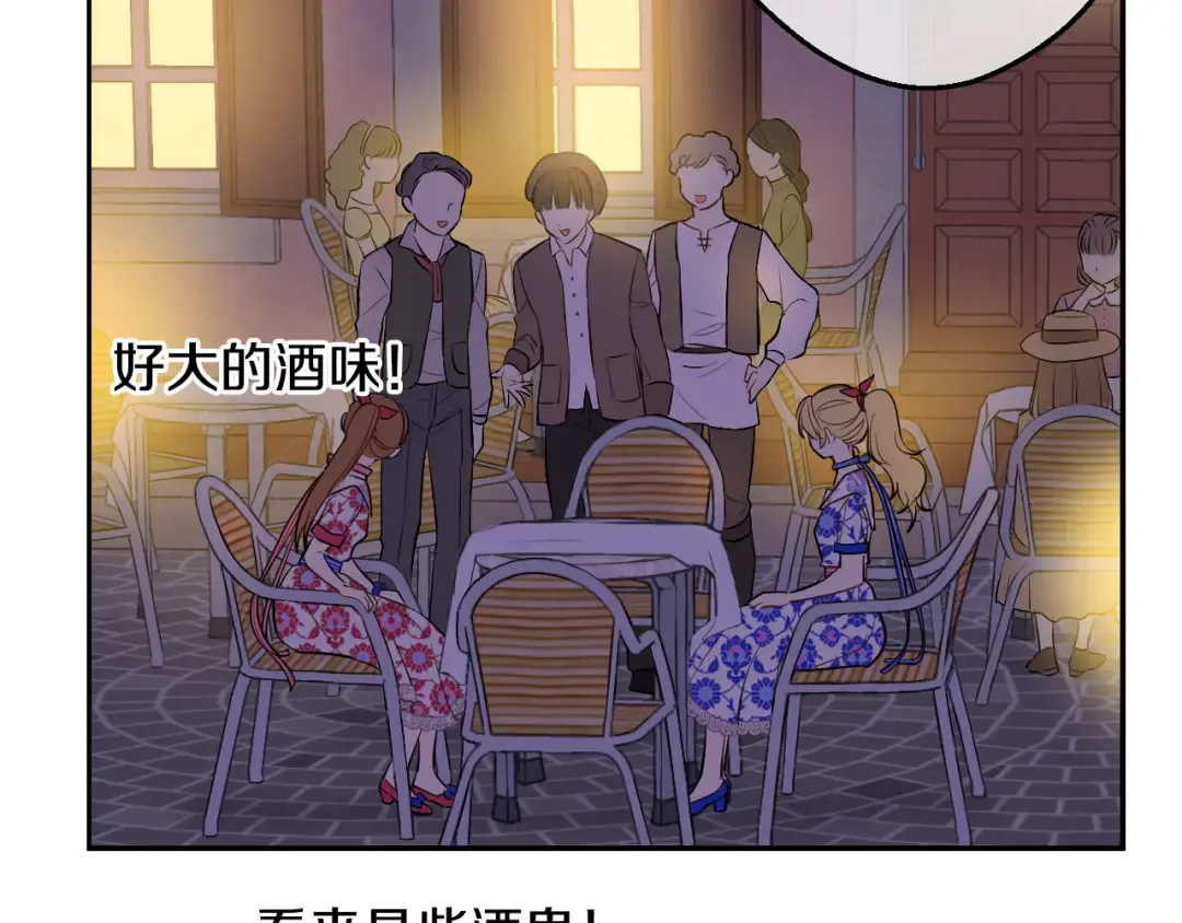 外传 第4话 稀里糊涂和好 第75页