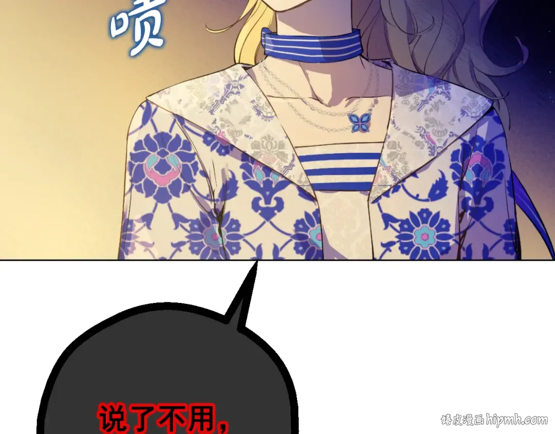 外传 第4话 稀里糊涂和好 第80页