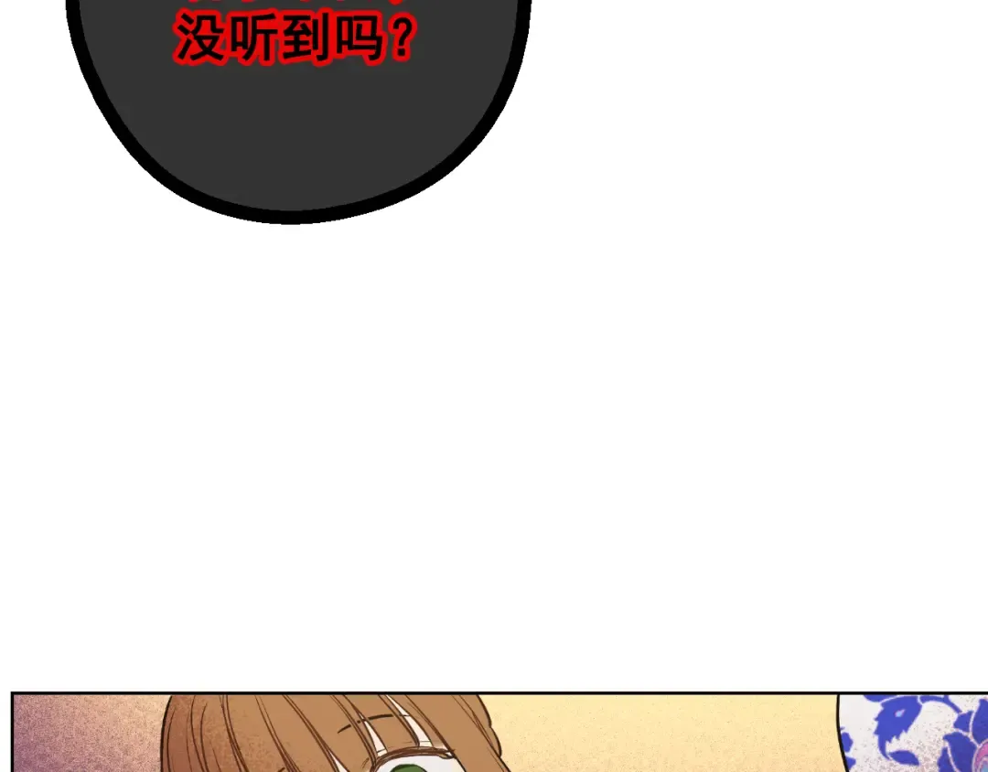 外传 第4话 稀里糊涂和好 第81页