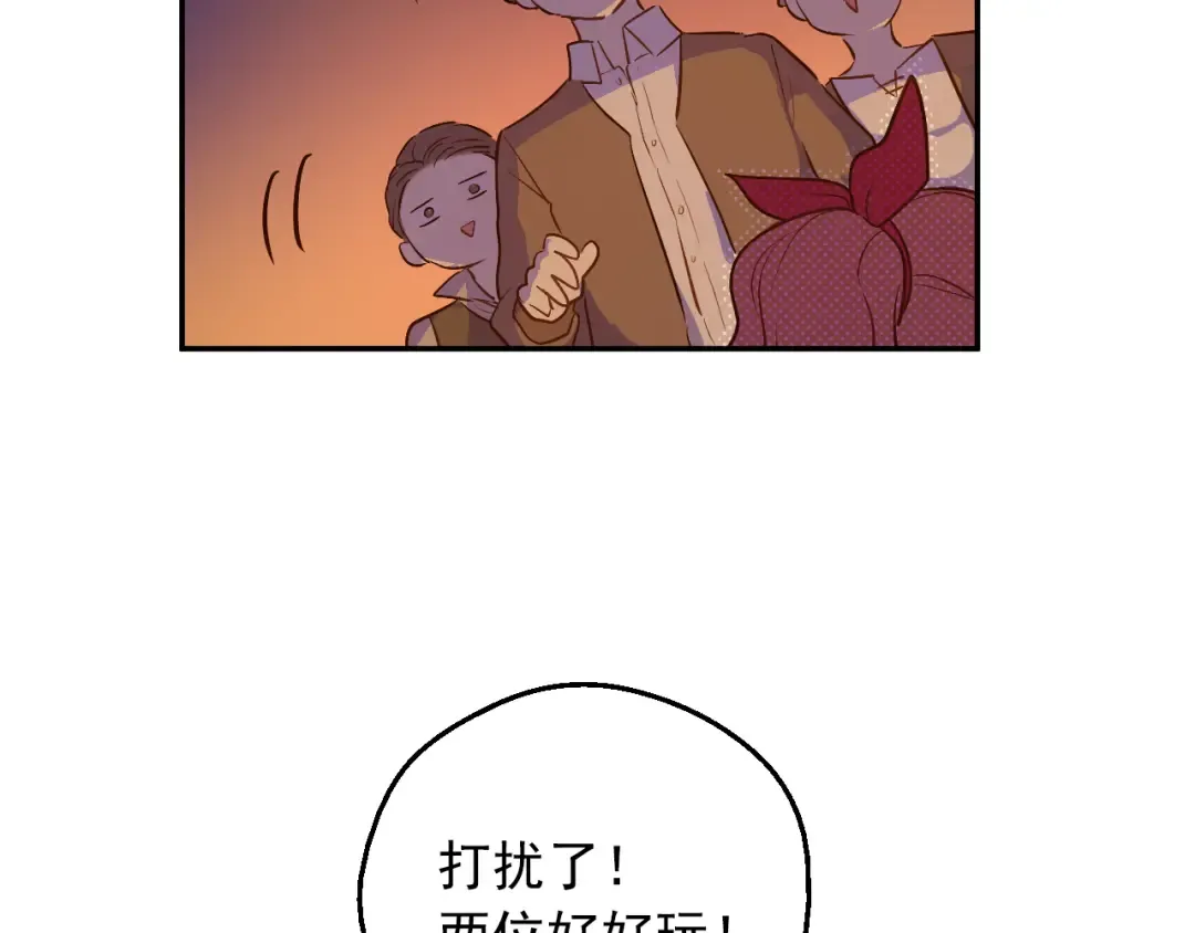 外传 第4话 稀里糊涂和好 第85页