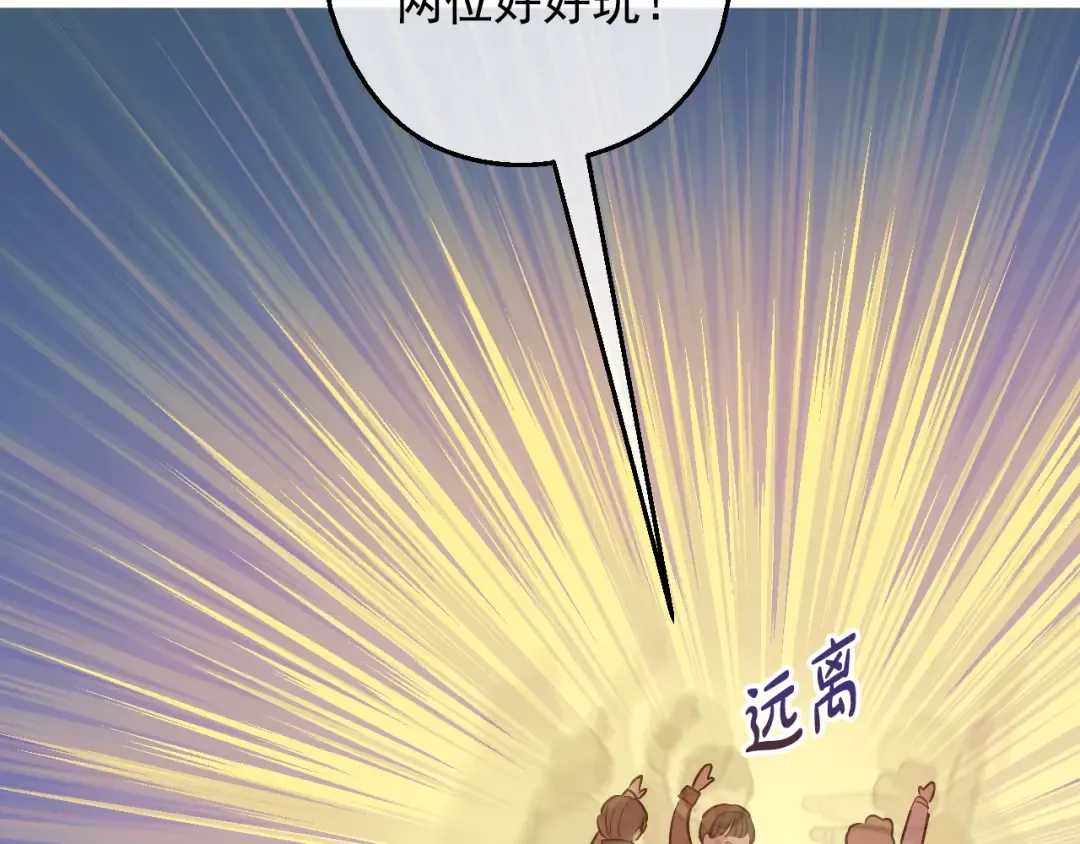 外传 第4话 稀里糊涂和好 第86页