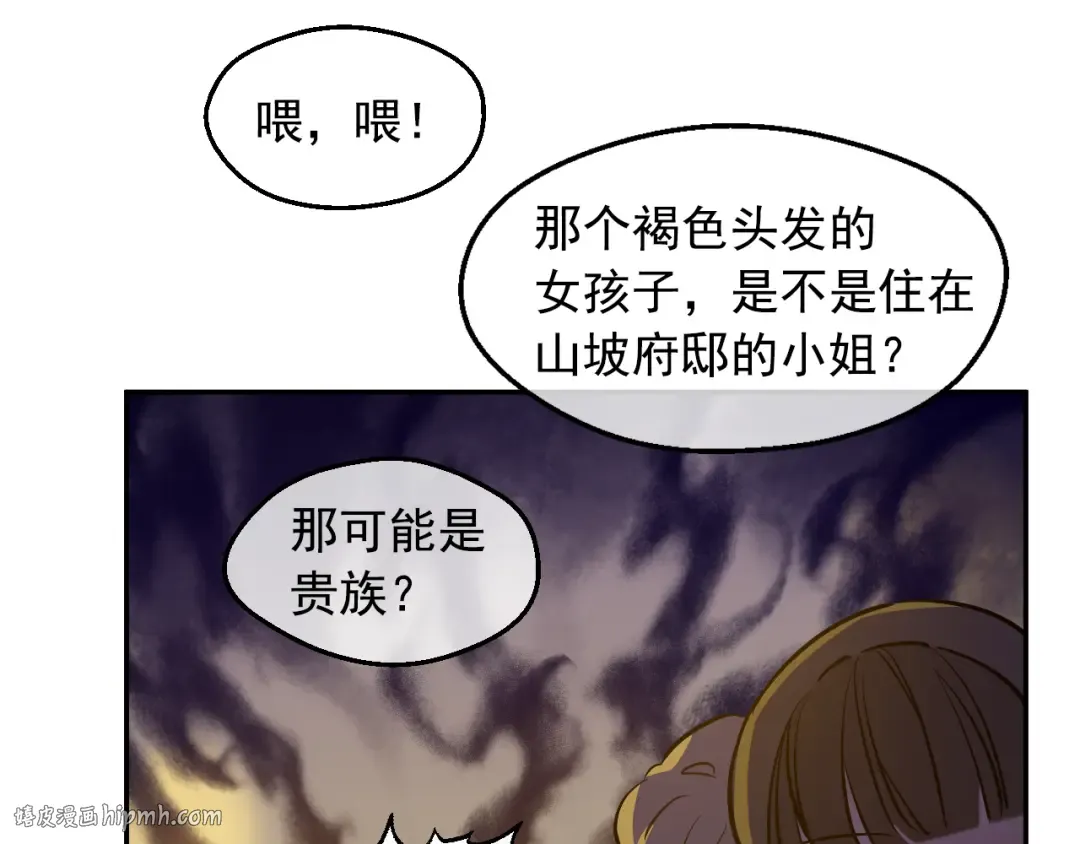 外传 第4话 稀里糊涂和好 第88页