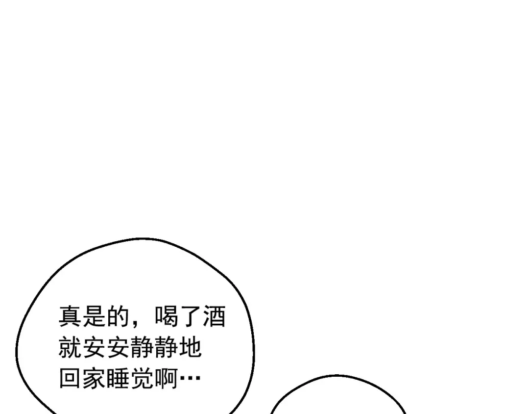 外传 第4话 稀里糊涂和好 第90页