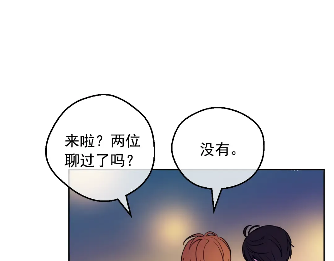 外传 第4话 稀里糊涂和好 第93页