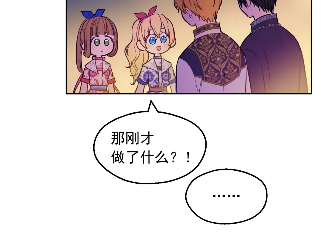 外传 第4话 稀里糊涂和好 第94页