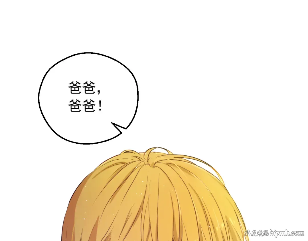 外传 第4话 稀里糊涂和好 第104页