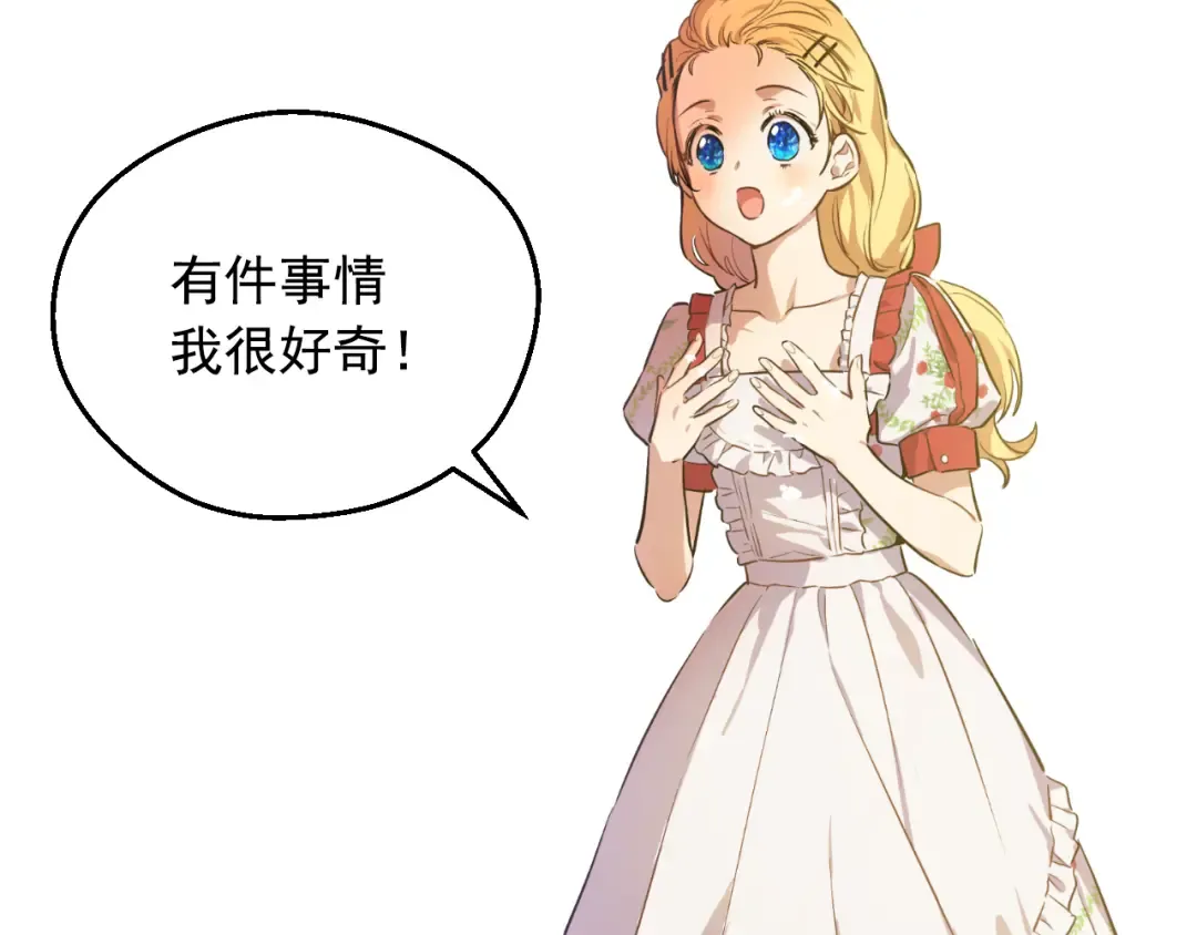 外传 第4话 稀里糊涂和好 第106页