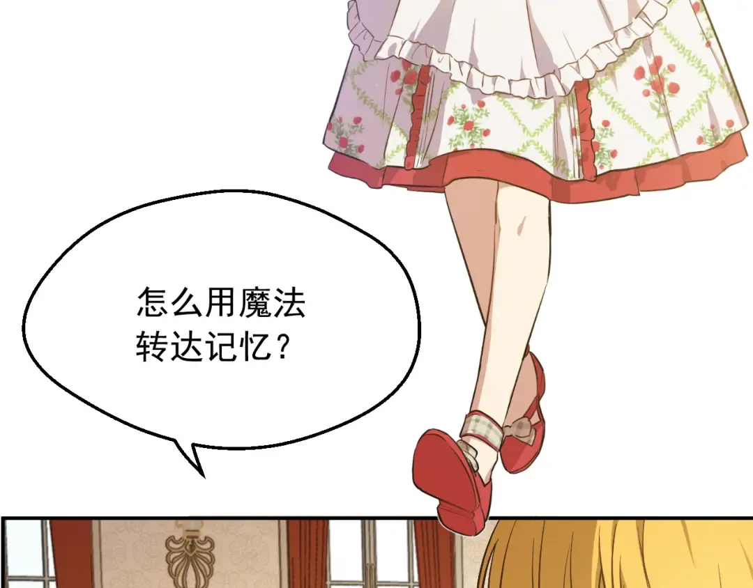 外传 第4话 稀里糊涂和好 第107页