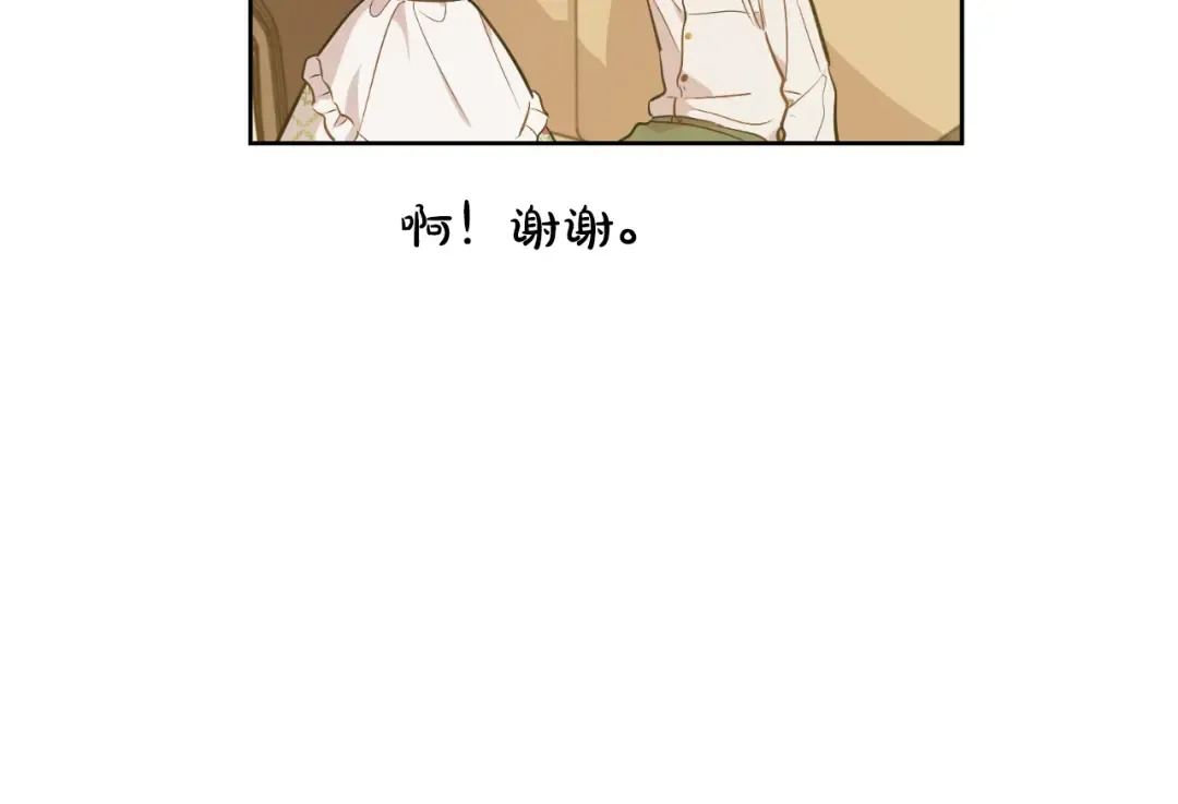 外传 第4话 稀里糊涂和好 第110页