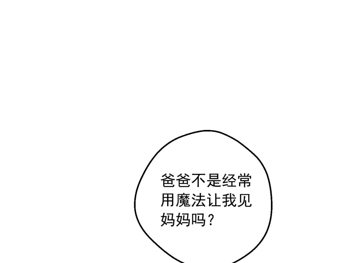 外传 第4话 稀里糊涂和好 第111页