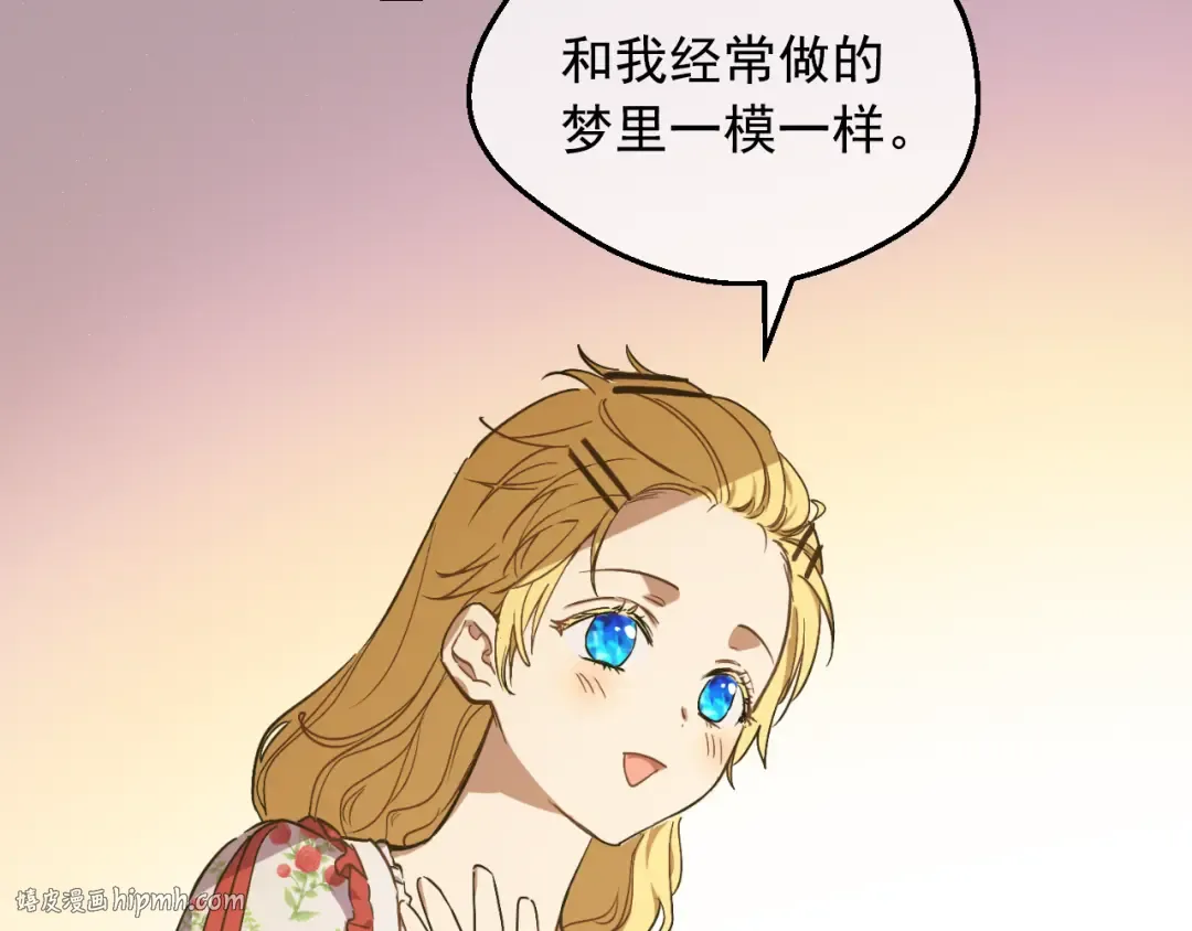 外传 第4话 稀里糊涂和好 第120页